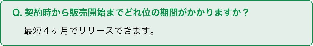 原料の持ち込み