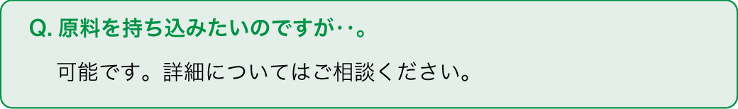 打ち合わせ