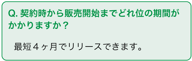 原料の持ち込み
